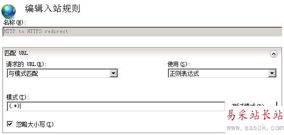 IIS7 / IIS7.5 URL 重寫 HTTP 重定向到 HTTPS - 第8張 | Мало(mano) BLOG IIS7 / IIS7.5 URL 重寫 HTTP 重定向到 HTTPS - 第8張 | Мало(mano) BLOG
