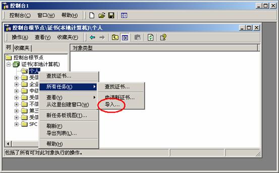 選擇所有任務(wù)-導(dǎo)入