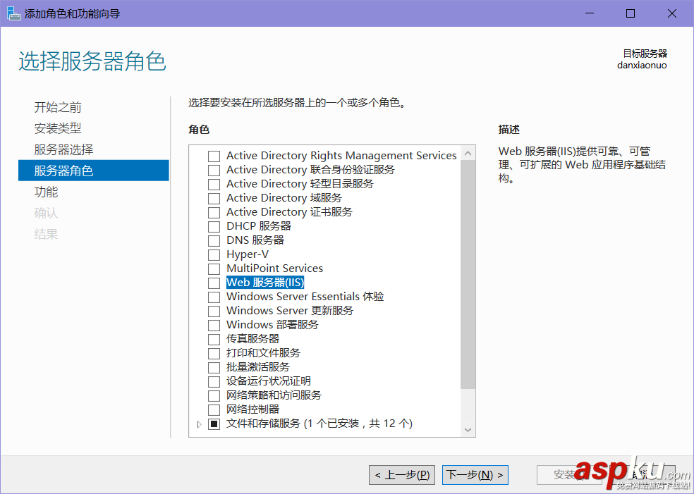 IIS10,安裝配置,Server2016