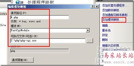 IIS7添配置PHP IIS7添配置PHP