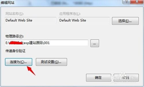 IIS7無法驗(yàn)證對路徑怎么辦?