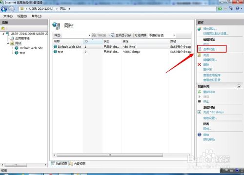 IIS7無法驗(yàn)證對路徑怎么辦?