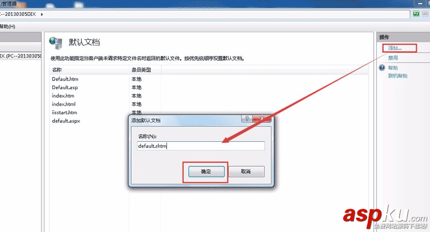 IIS,默認(rèn)文檔