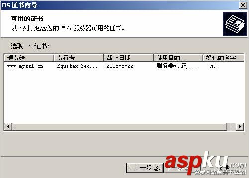 IIS,服務(wù)器證書