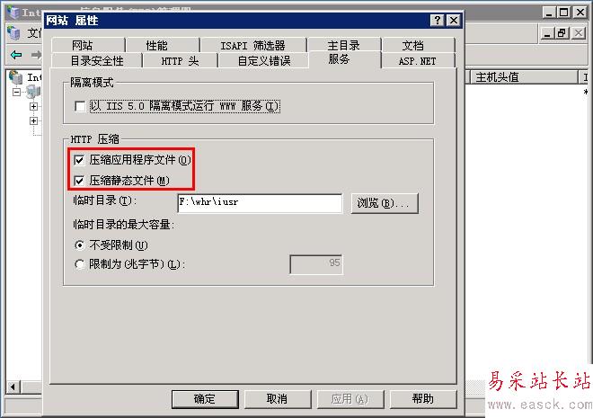20120209150038 20120209150038 啟用IIS的GZIP壓縮功能