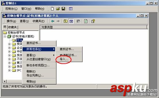 IIS,服務(wù)器證書