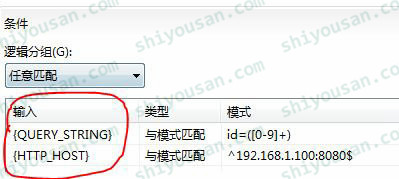 條件輸入字符串的值為服務(wù)器變量