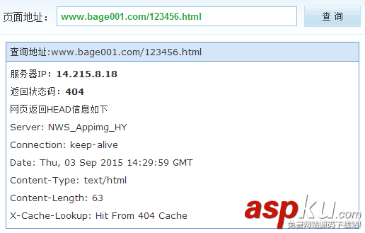IIS7.5,404錯(cuò)誤頁(yè)面
