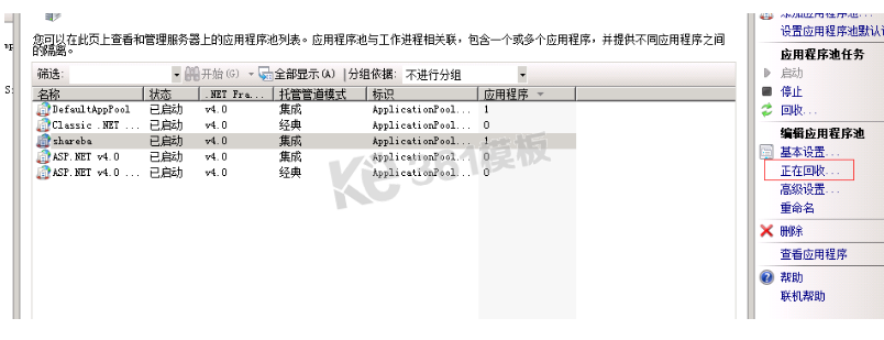 降低 w3wp.exe 內(nèi)存占用率的解決方案 降低 w3wp.exe 內(nèi)存占用率的解決方案