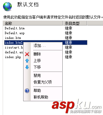 IIS,默認(rèn)文檔