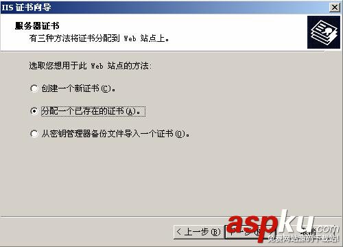 IIS,服務(wù)器證書