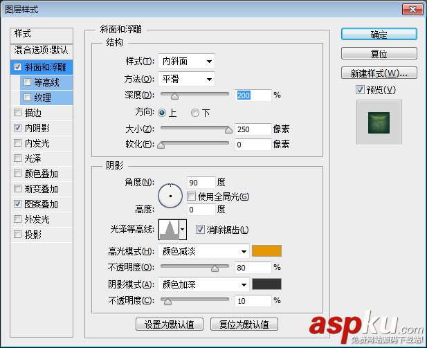 PS字體教程！如何制作一款金屬質感的字體