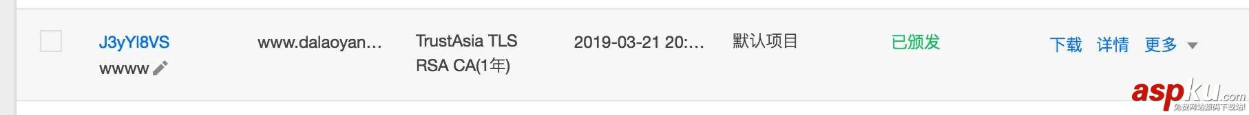 nginx,騰訊云,https