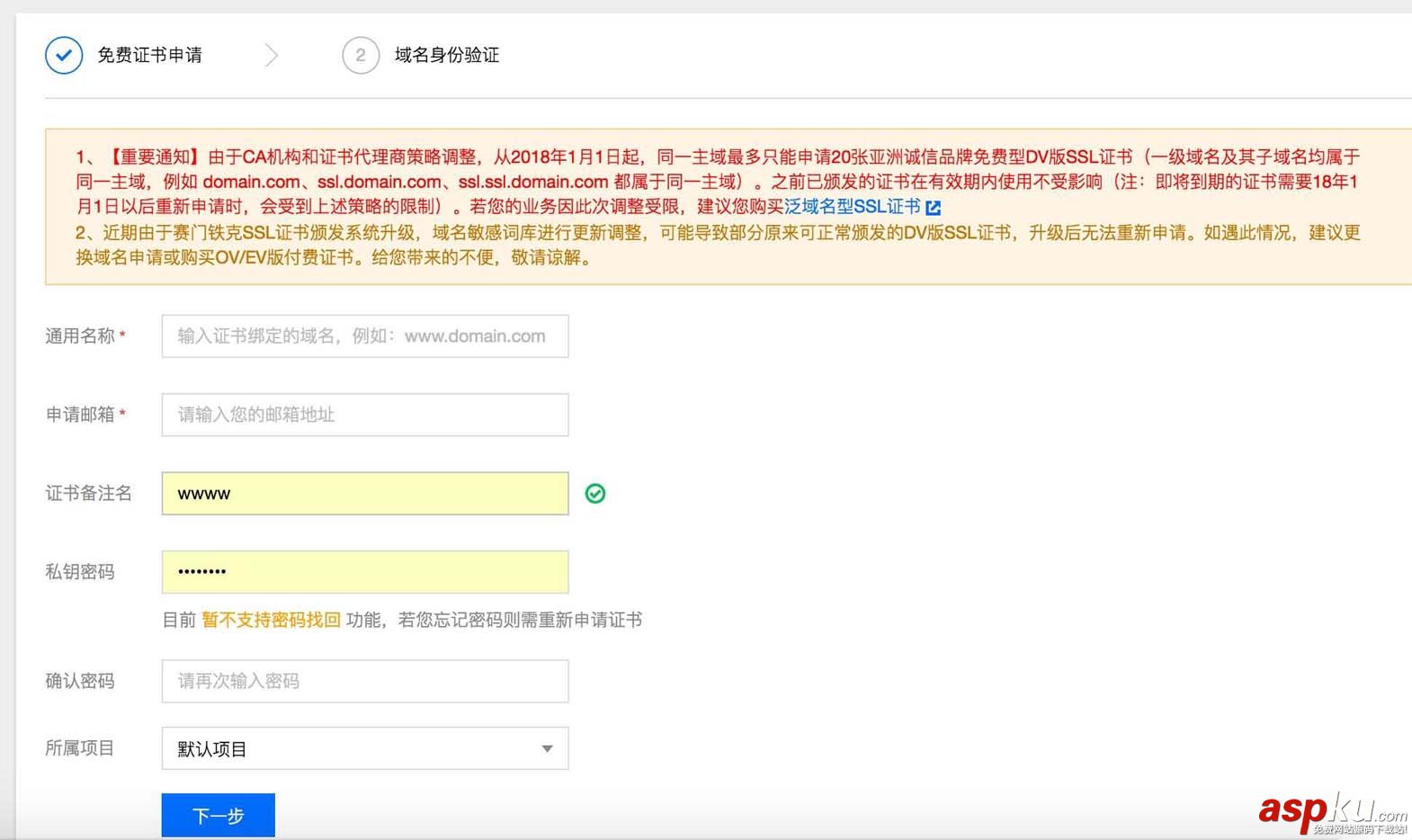 nginx,騰訊云,https