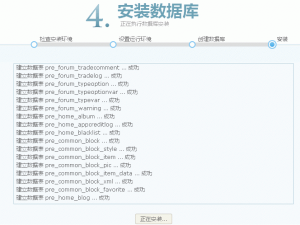 001.jpg Discuz!X3.2 全新安裝圖文教程
