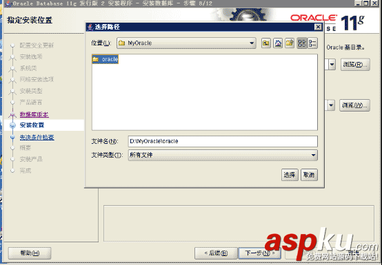oracle11gr2,卸載