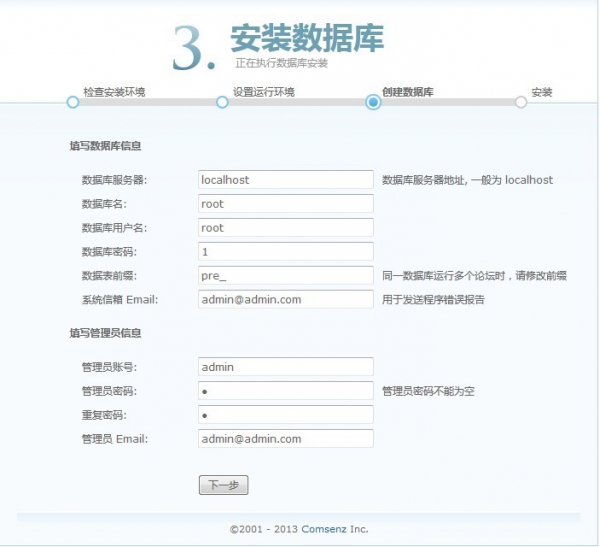 9.jpg Discuz!X3.2 全新安裝圖文教程