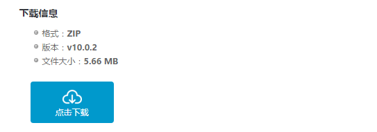 download-info-page-3 用 Download Info Page 為 WordPress 添加下載中轉(zhuǎn)頁