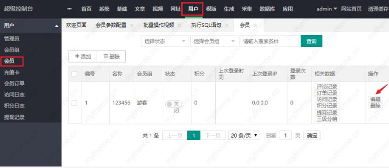 蘋果cms開啟vip會(huì)員收費(fèi)權(quán)限9