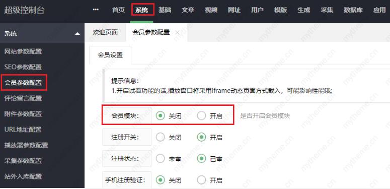 蘋果cms換模板報(bào)錯(cuò)的解決方法