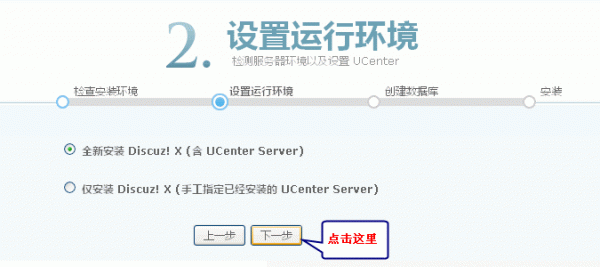 8.jpg Discuz!X3.2 全新安裝圖文教程