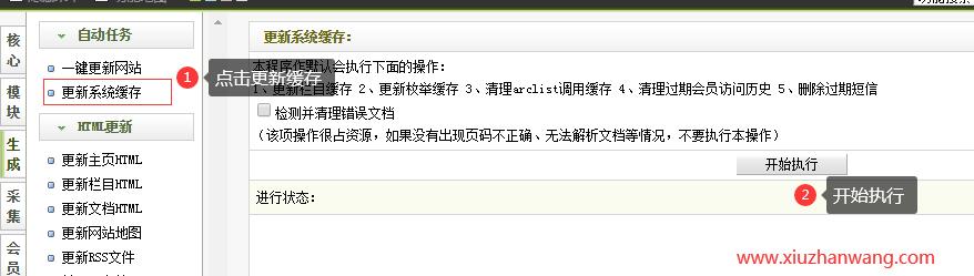 dedecms織夢本地創建的站點如何部署到服務器上