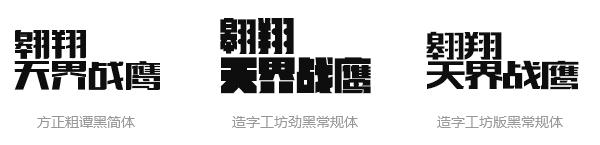 如何用陰陽收縮法做字體設(shè)計？