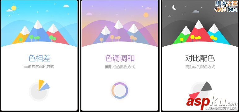 色彩搭配速成！3個實用方法全面搞定配色