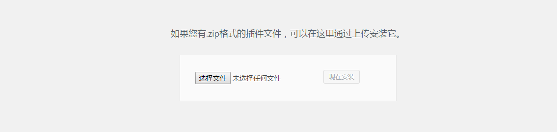 WordPress集成有字庫字體插件美化文章標題和內容