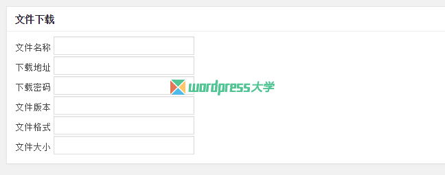 download-info-page-2 用 Download Info Page 為 WordPress 添加下載中轉(zhuǎn)頁