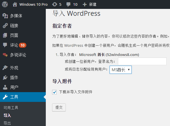 把一個WordPress站點的文章導(dǎo)入另一個WordPress站點的方法