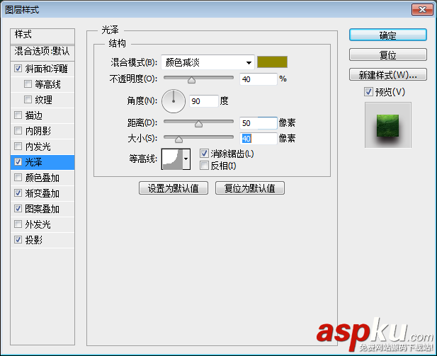 PS字體教程！如何制作一款金屬質感的字體