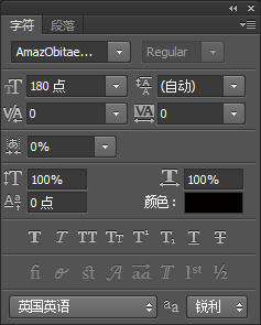 PS字體教程！如何制作一款金屬質感的字體