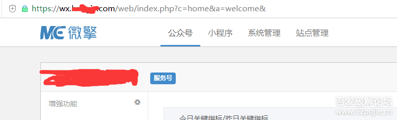 微信系統開啟全站https教程及注意事項