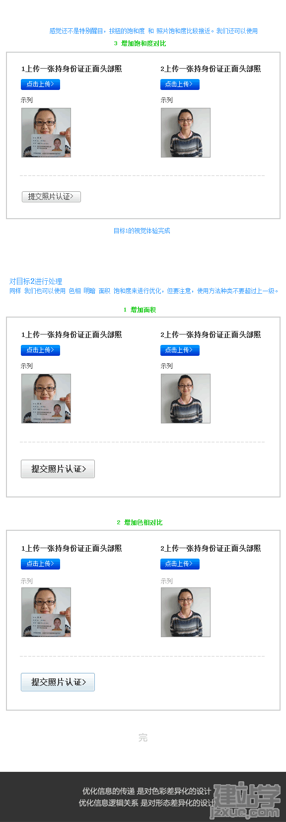 界面設計速成