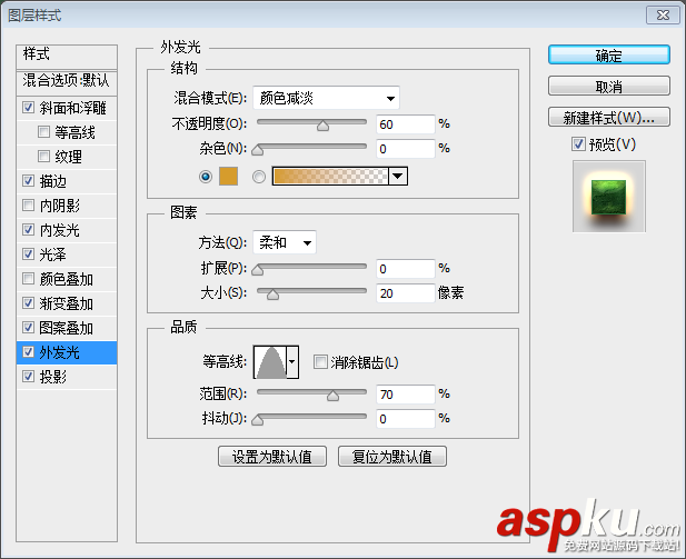 PS字體教程！如何制作一款金屬質感的字體