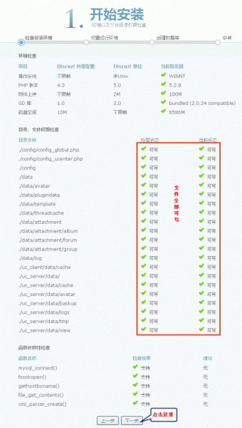 6.jpg Discuz!X3.2 全新安裝圖文教程