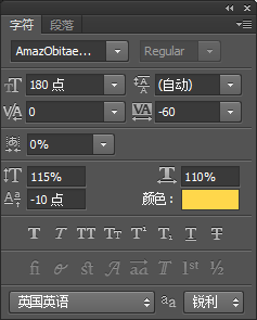 PS字體教程！如何制作一款金屬質感的字體