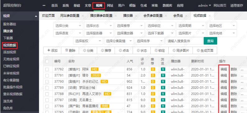 蘋果cms開啟vip會(huì)員收費(fèi)權(quán)限4
