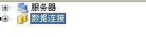 沒有SQL Server數(shù)據(jù)庫時如何打開.MDF文件