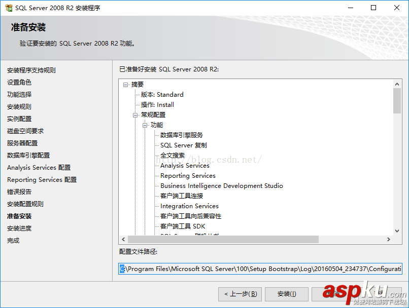 SQLServer2008,SQLServer2008安裝