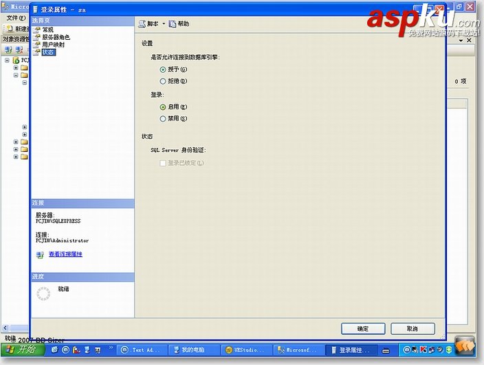 provider: 共享內(nèi)存提供程序, error: 0 管道的另一端上無(wú)任何進(jìn)程 provider: 共享內(nèi)存提供程序, error: 0 管道的另一端上無(wú)任何進(jìn)程