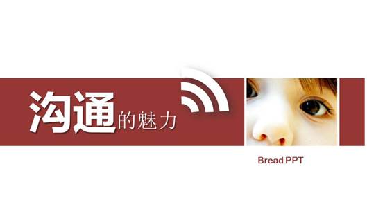 看圖學(xué)PPT第二季