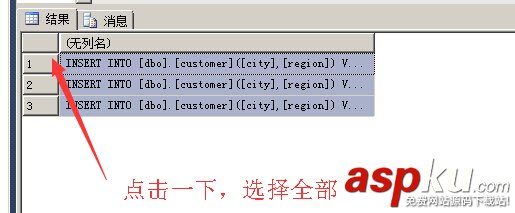 將表里的數(shù)據(jù)批量生成INSERT語句的存儲過程 增強(qiáng)版