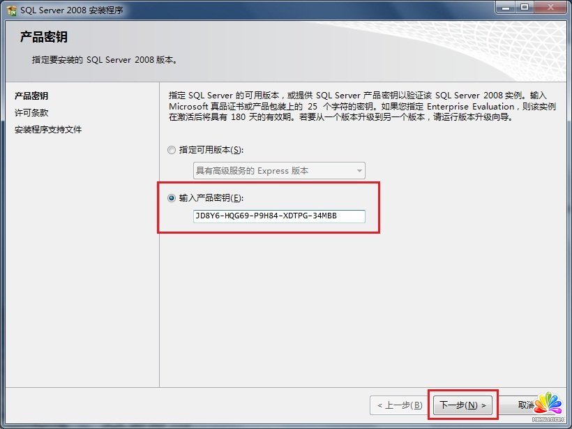 Win7 系統(tǒng)上安裝SQL Server 2008一步一步圖解教程_downcc綠色資源網(wǎng)