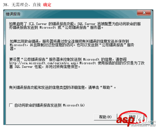 win7系統安裝SQLServer2000的詳細步驟(圖文)