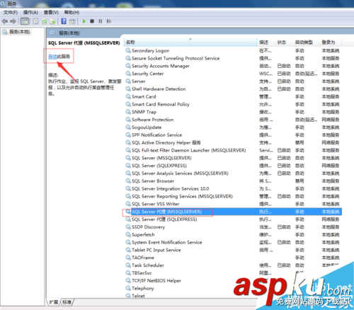 SQL SERVER數據庫表記錄只保留N天圖文教程