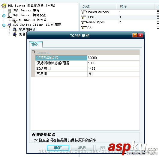 java 連接sql server2008數據庫配置