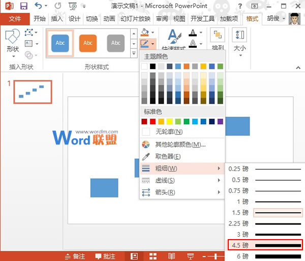 階梯流程圖在PowerPoint2013中如何制作?