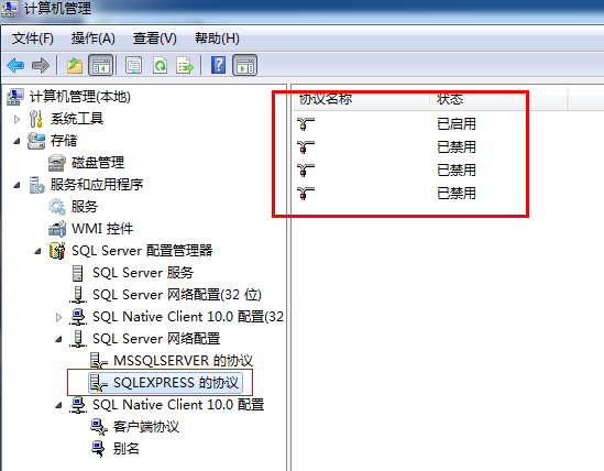 SQL <wbr>SERVER <wbr>2008 <wbr>R2配置管理器出現(xiàn)“遠(yuǎn)程過程調(diào)用失敗”【0x800706be】的解決辦法